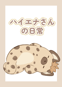 Hyena's daily life! 7