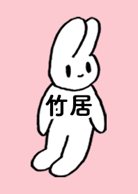 TAKEI by nekorock no.11181