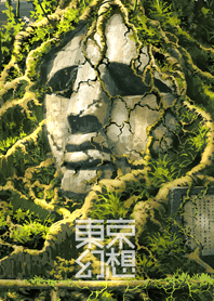 TOKYO GENSO Covered stone sculpture