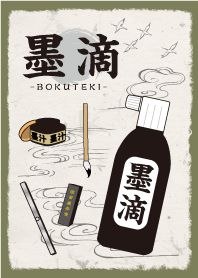 Sumi ink
