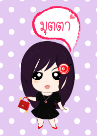 มุตตา (ชุดเรดดาร์กเซเลบริตี้เกิลล์)