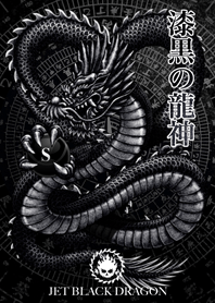 Jet black dragon S