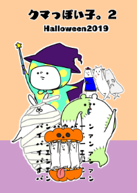 クマっぽい子。2 Halloween2019