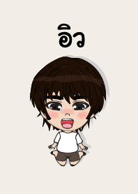 my name is iu (sawasdee)