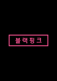 BLACK & PINK THEME KOREAN