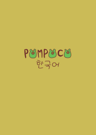 POMPOCO Korea 13