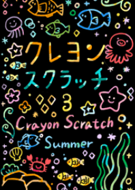 Healing crayon scratch 3 (Summer)