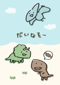 Cute dinosaurs.