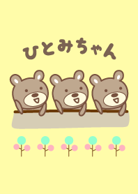 O tema bonito do urso para Hitomi