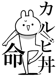 Like Themiie[KARUBI-DON]