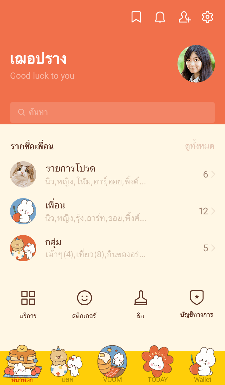 ลายที่ 1