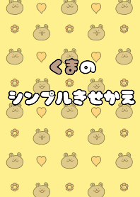 くまのシンプルきせかえ 日本版