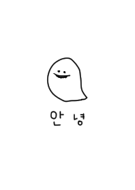 ホワイトとおばけ。韓国語。