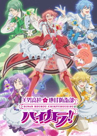 Cute High Earth Defense Club Hi-CARA!