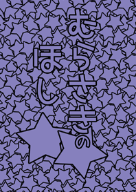 Purple star