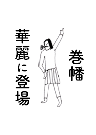 MAKIHATA DAYO no.8944