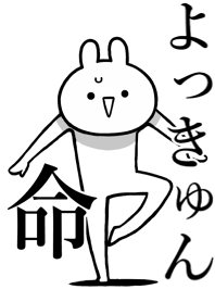 Like Themiie[yo-kyun]