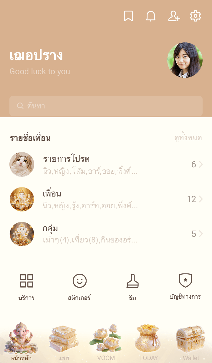 พระพิฆเนศ,สมหวัง,ร่ำรวยทรัพย์ รูปที่ 1