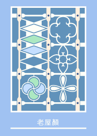 台灣經典鐵窗花 - 藍