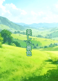 Scenic Landscape