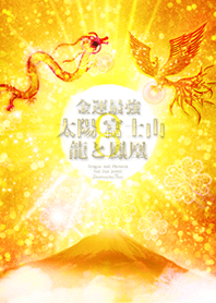 Sun and Mt. Fuji Dragon and Phoenix