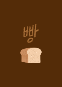 Let's take a bread