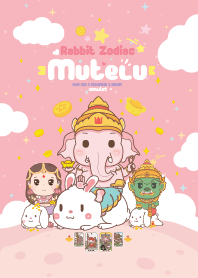 มูเตลู & ปีเถาะกระต่าย - งานก้าวหน้า