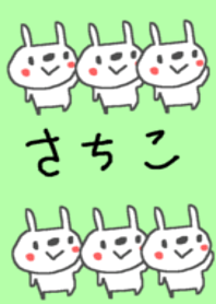 <さちこちゃん>うさぎ着せ替え