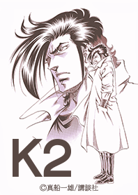 K2 Vol.2