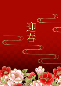 cute and useful-happy new year-flower