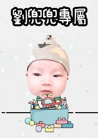 劉兜兜專屬