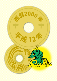 5 yen 2000