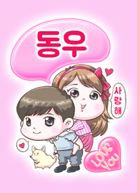 Dong woo is my best love