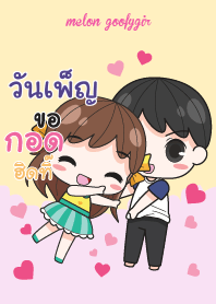 วันเพ็ญ เมล่อน ยัยบ๊องแต่ก็น่ารัก_S V06