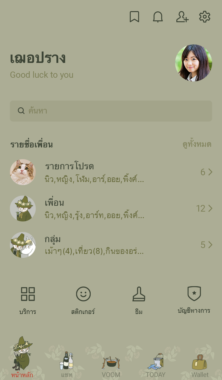 สนัฟกิ้น เนเชอรัลกรีน รูปที่ 3
