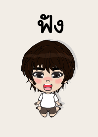 my name is fung (sawasdee)