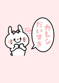 カップルお揃い着せかえ♡彼女　10