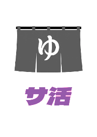 SAUNA THEME 13