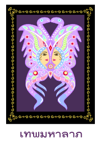 God of fortune