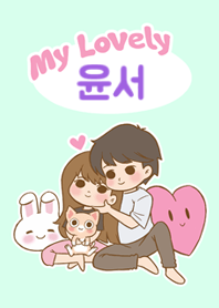 My Lovely [Yun-seo] (2023)