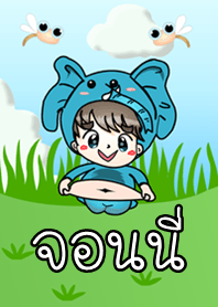 จอนนี่ - ธีม (สีเขียว)