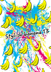お洒落なバナナ13