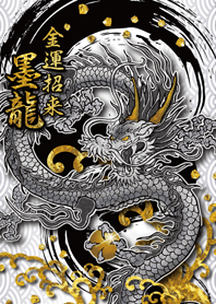 Ink Dragon ''Attract good fortune''