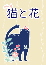 No.4 猫と花