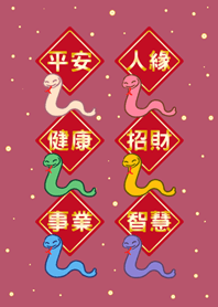 蛇年大祝福-桃花粉紅