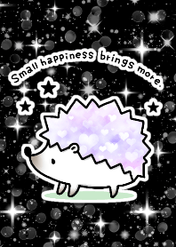 星屑とはりねずみ