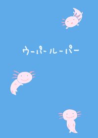 ウーパーちゃん＃cool