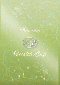 風水 健康運UP 疲れを癒やす着せ替え