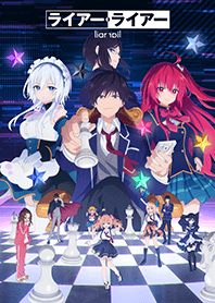 TVアニメ『ライアー・ライアー』