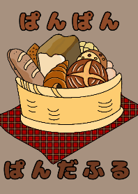 パンパンパンダフル